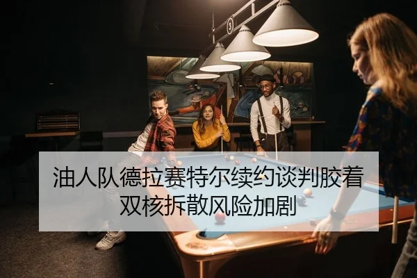 you-ren-dui-de-la-sai-te-er-xu-yue-tan-pan-jiao-zhuo-shuang-he-chai-san-feng-xian-jia-ju-2-980.jpg